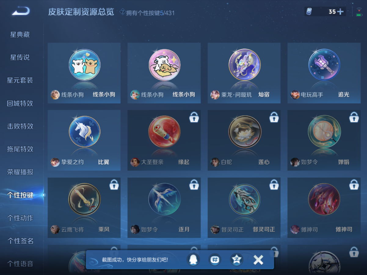 WZQM4689615王者荣耀账号详情图11