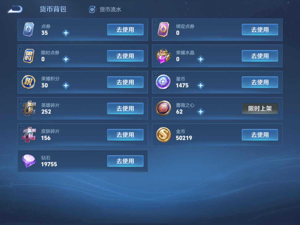 WZQM4689615王者荣耀账号详情图12