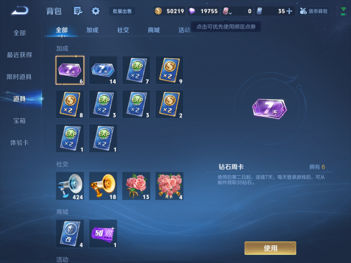 WZQM4689615王者荣耀账号详情图13