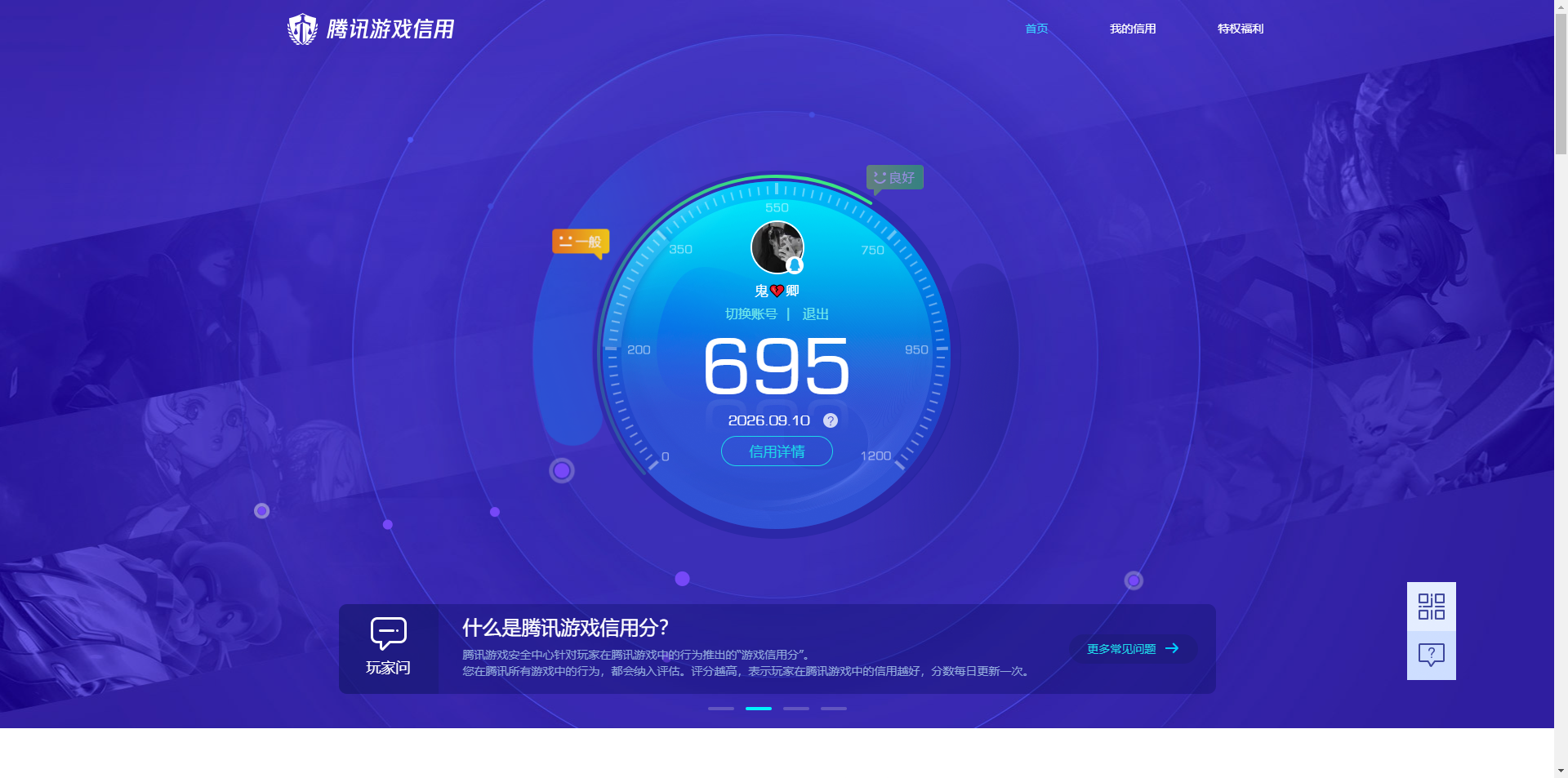 WZQM4689615王者荣耀账号详情图16