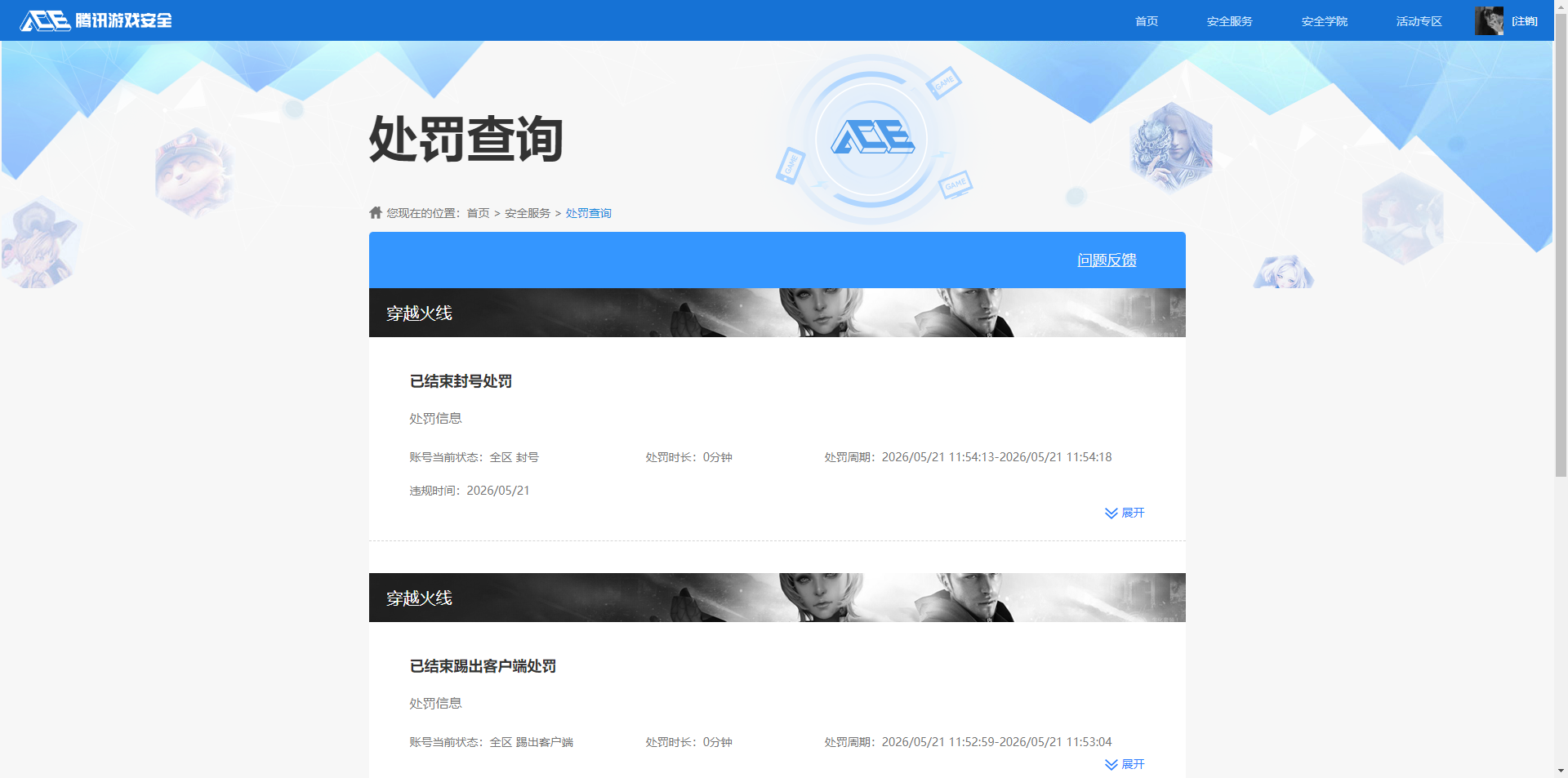 WZQM4689615王者荣耀账号详情图17
