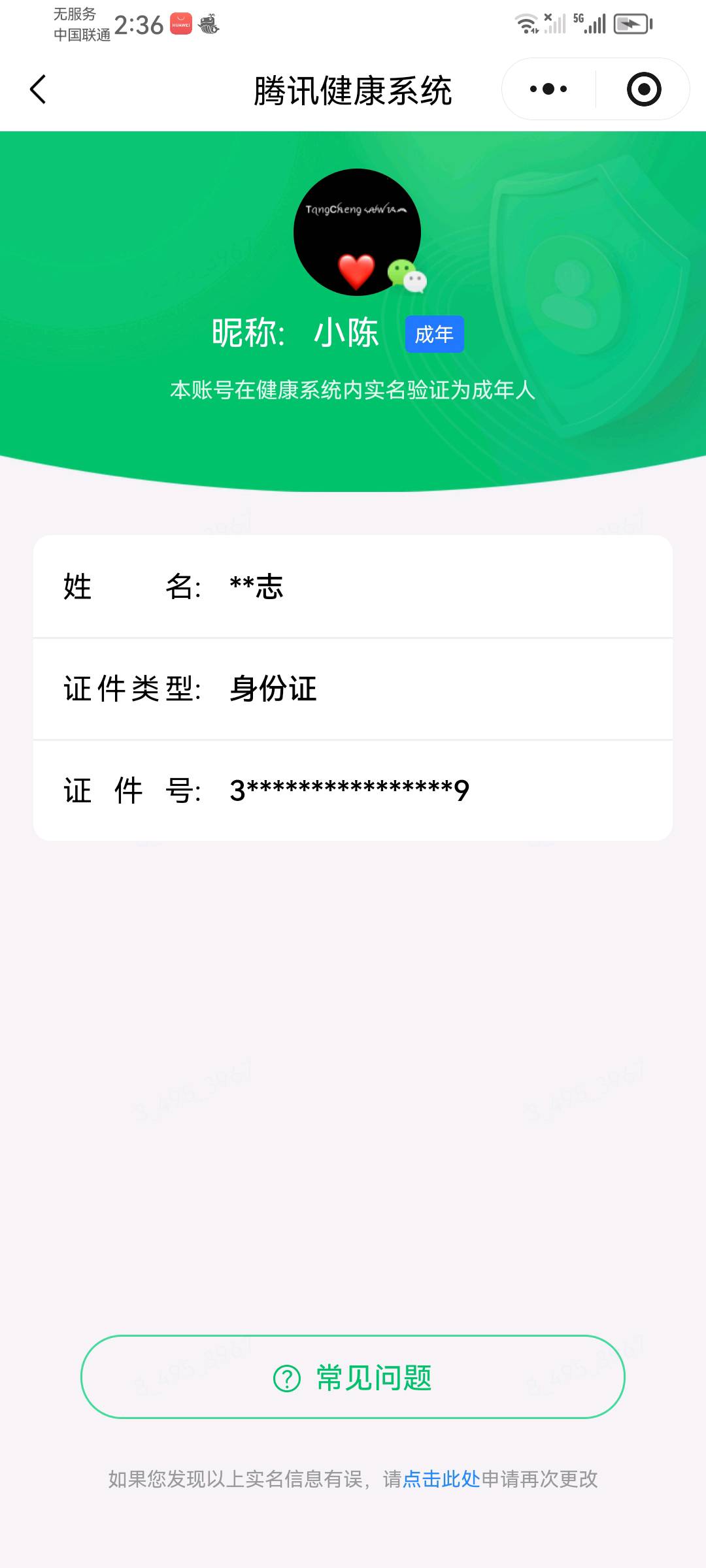 AQMMN443285暗区突围账号详情图13