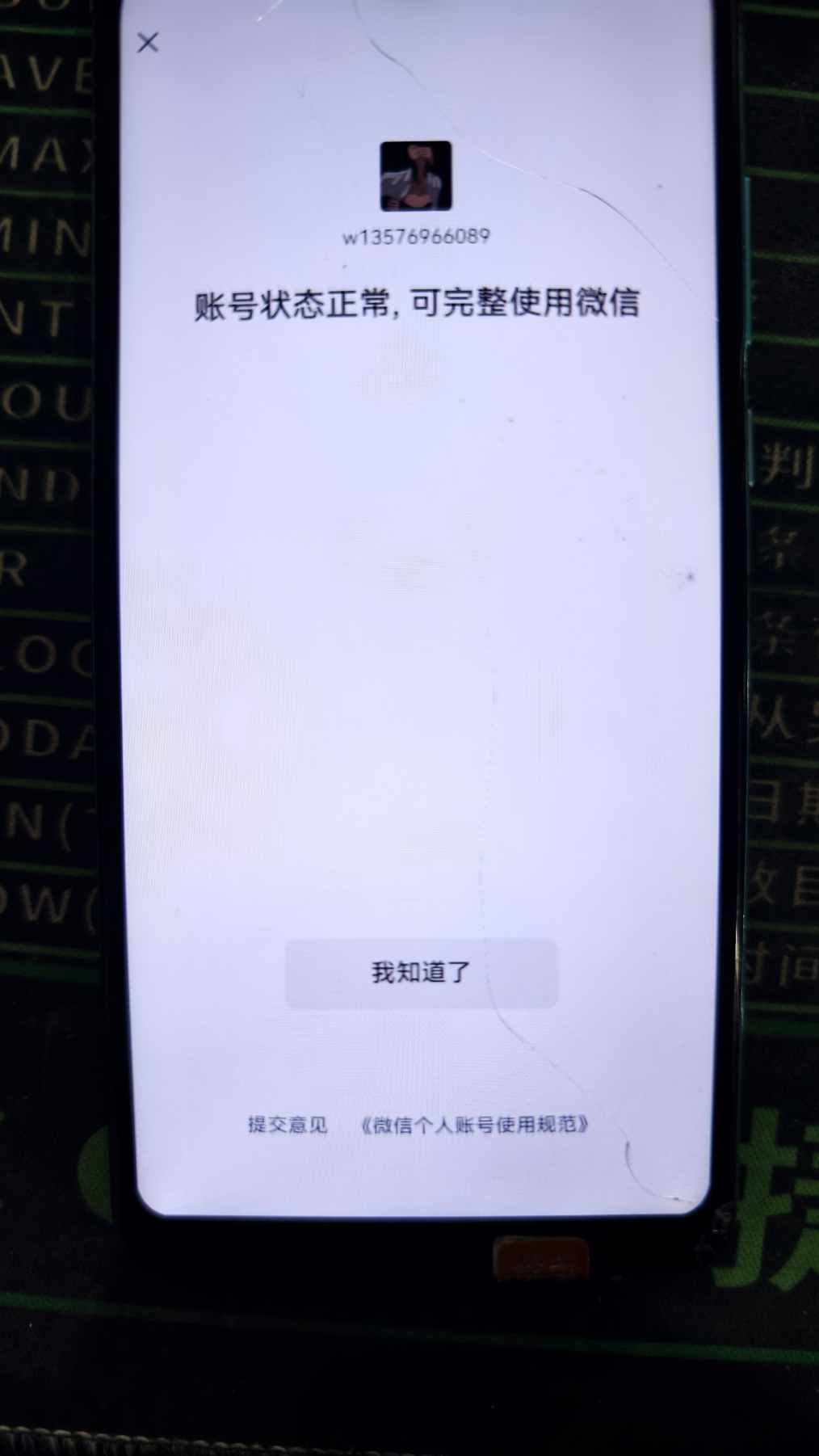 AQMMN443285暗区突围账号详情图15