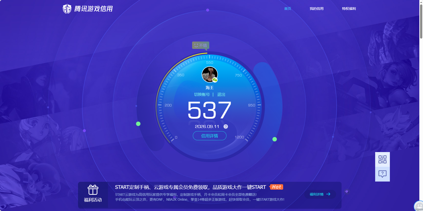 AQMMN443285暗区突围账号详情图17