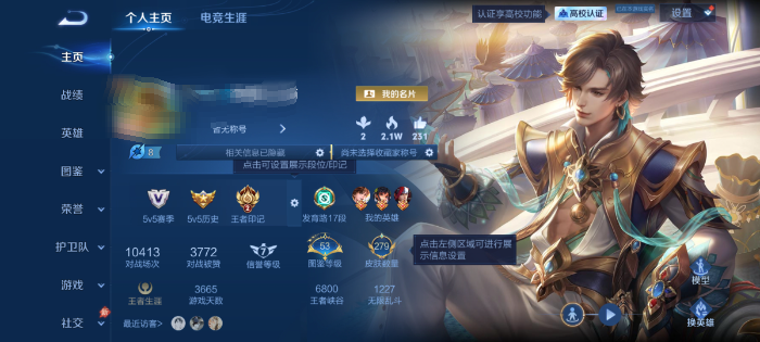 账号详情图片