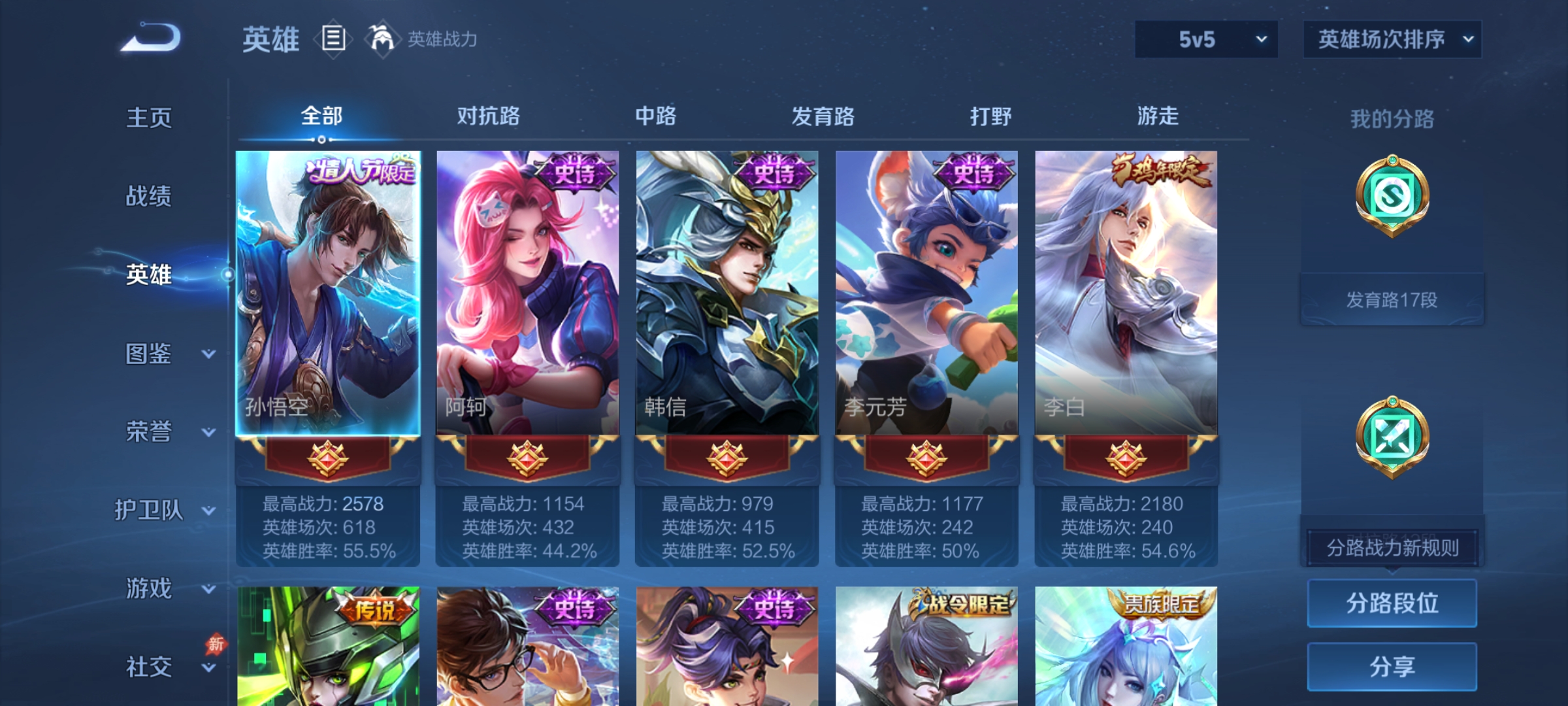 账号详情图片