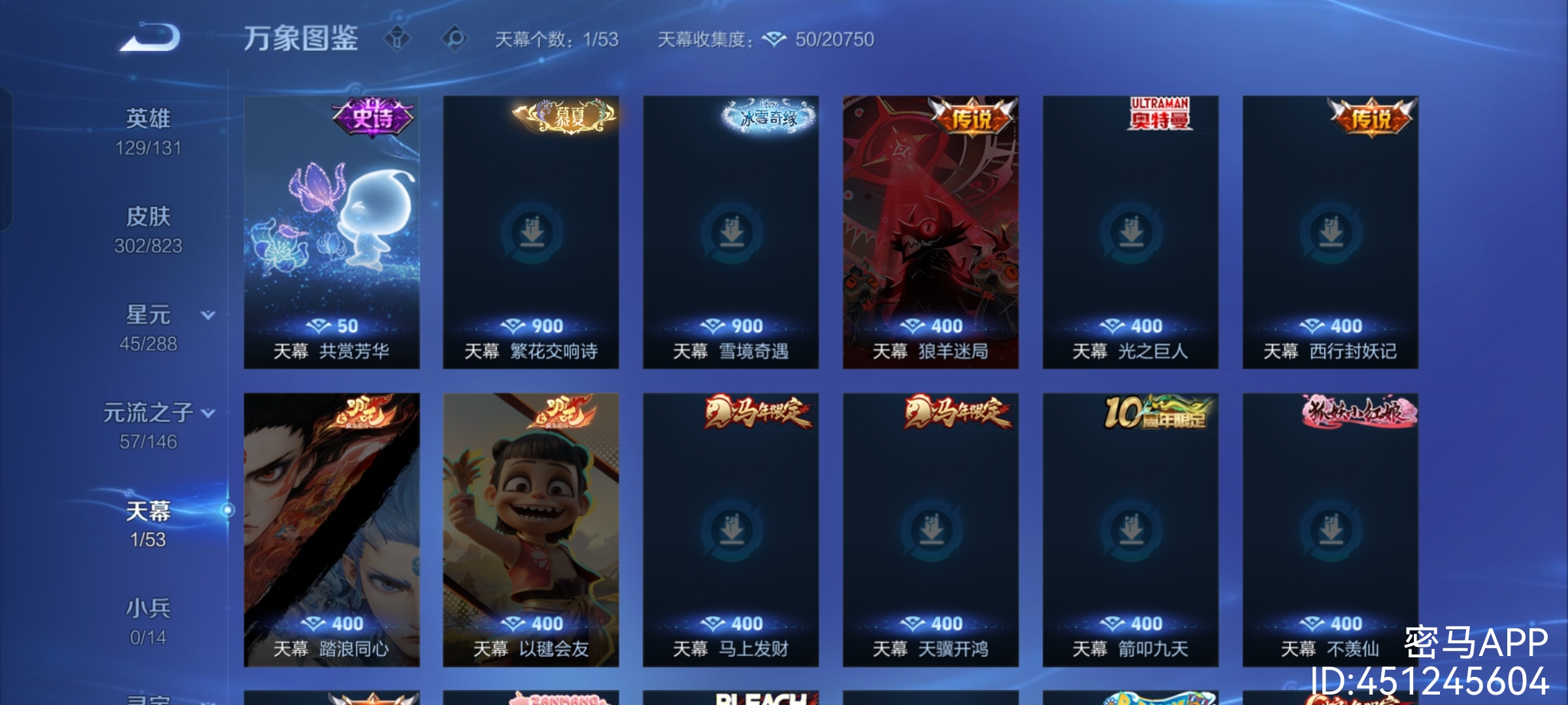 WZQM4678096王者荣耀账号详情图8 WZQM4678096王者荣耀账号详情图8