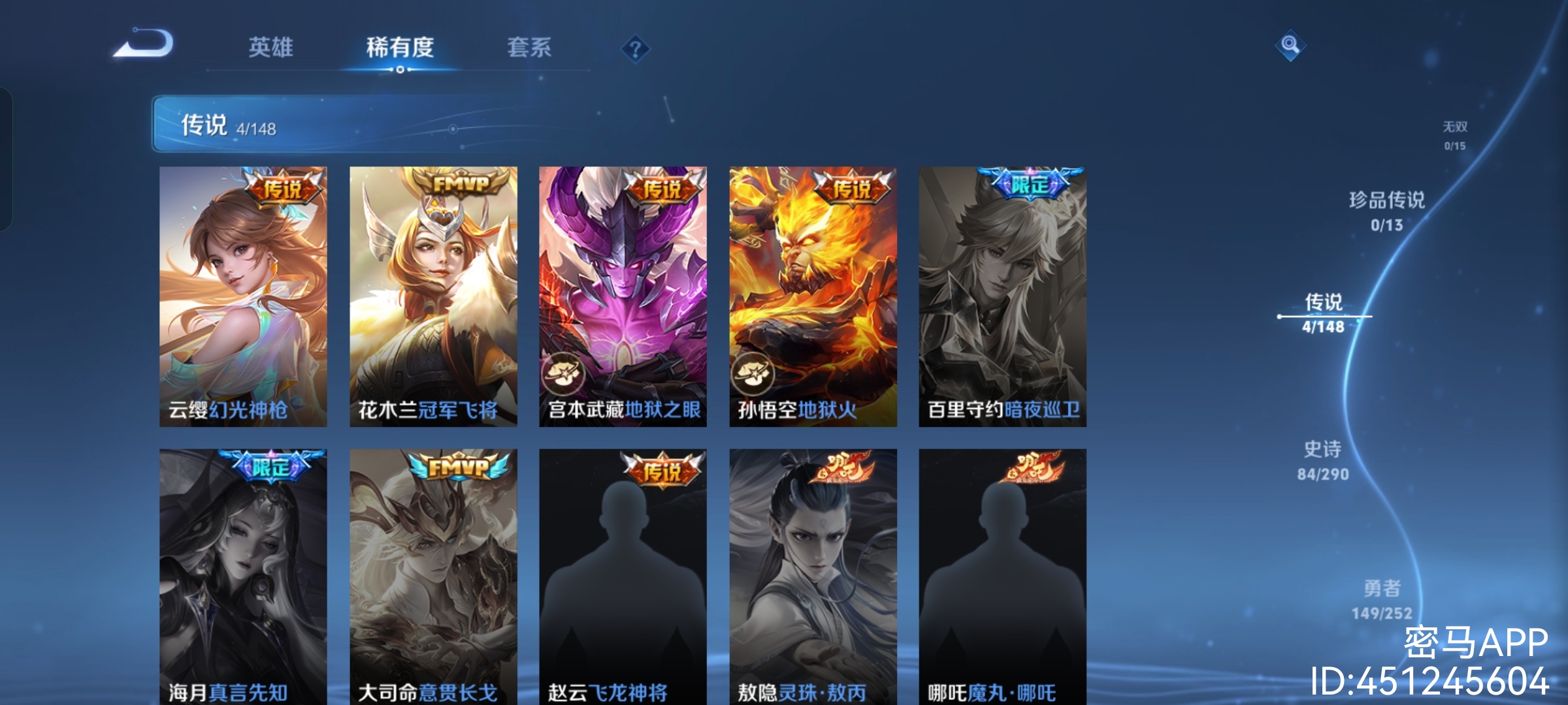WZQM4678096王者荣耀账号详情图9 WZQM4678096王者荣耀账号详情图9