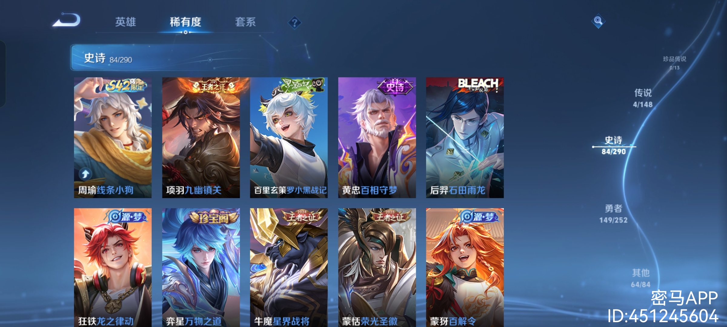 WZQM4678096王者荣耀账号详情图11 WZQM4678096王者荣耀账号详情图11