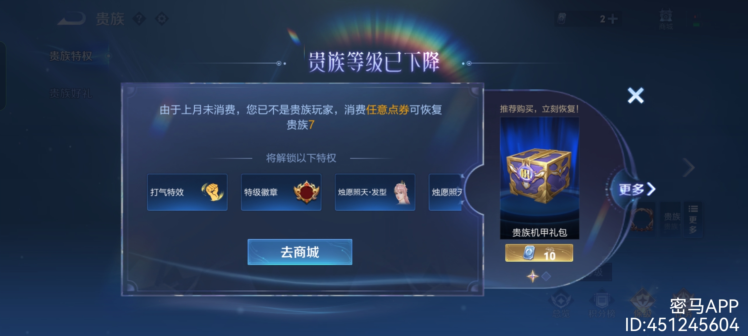 WZQM4678096王者荣耀账号详情图12 WZQM4678096王者荣耀账号详情图12