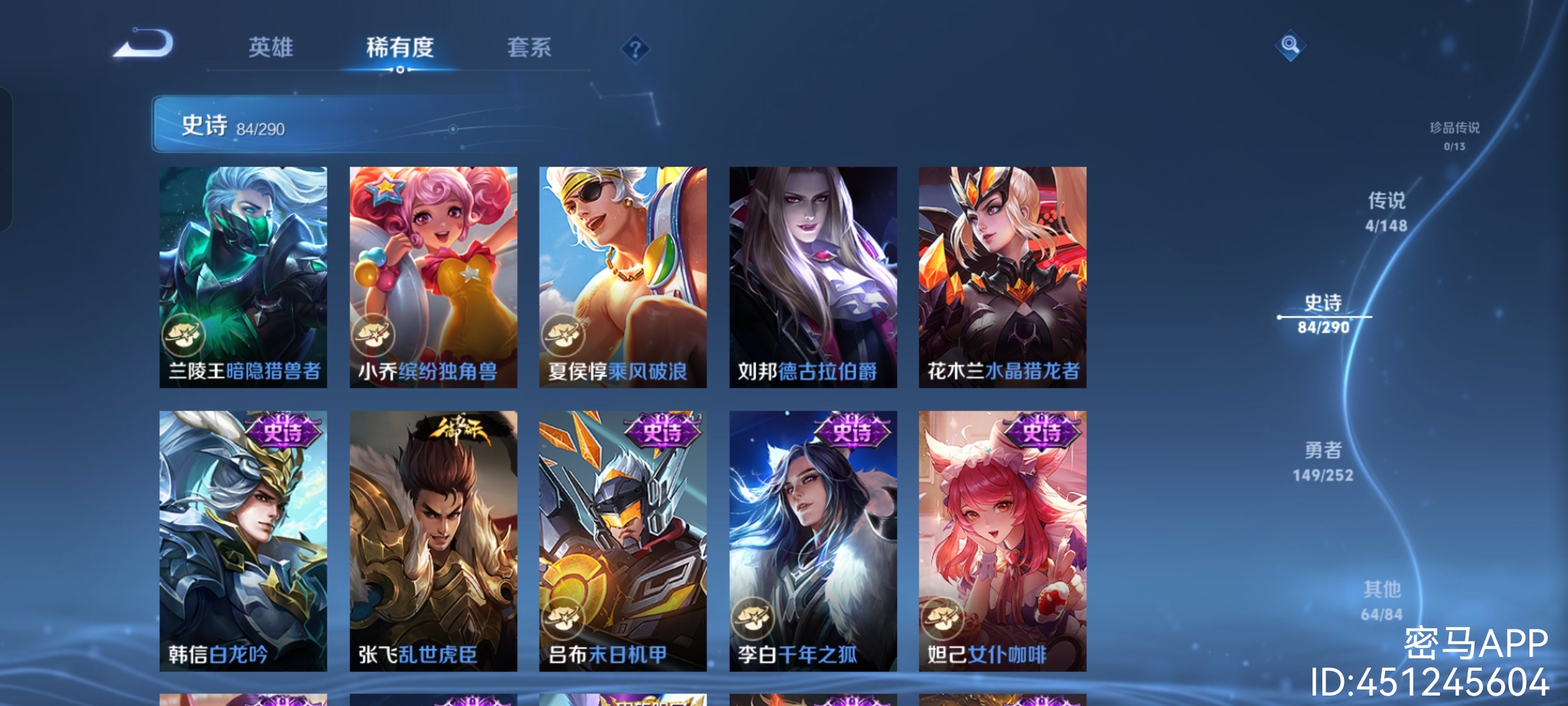 WZQM4678096王者荣耀账号详情图14 WZQM4678096王者荣耀账号详情图14