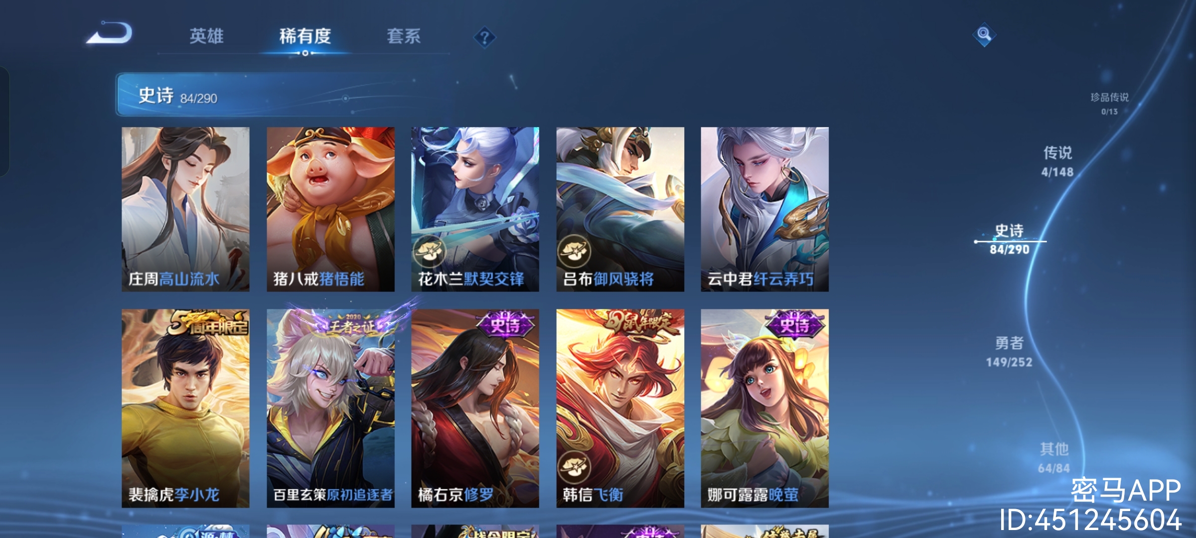 WZQM4678096王者荣耀账号详情图16 WZQM4678096王者荣耀账号详情图16