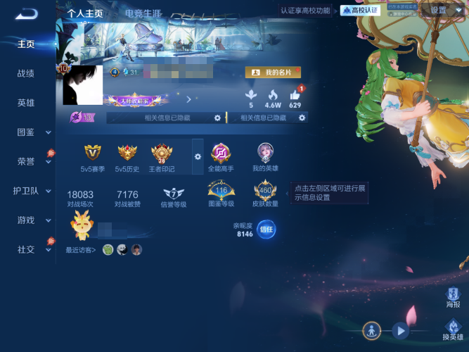 王者荣耀账号苹果QQMMRY567【V10 460皮肤 有敖隐 4典藏 2无双 46传说 5星传说 玉鸾吟 时之愿境 幽
