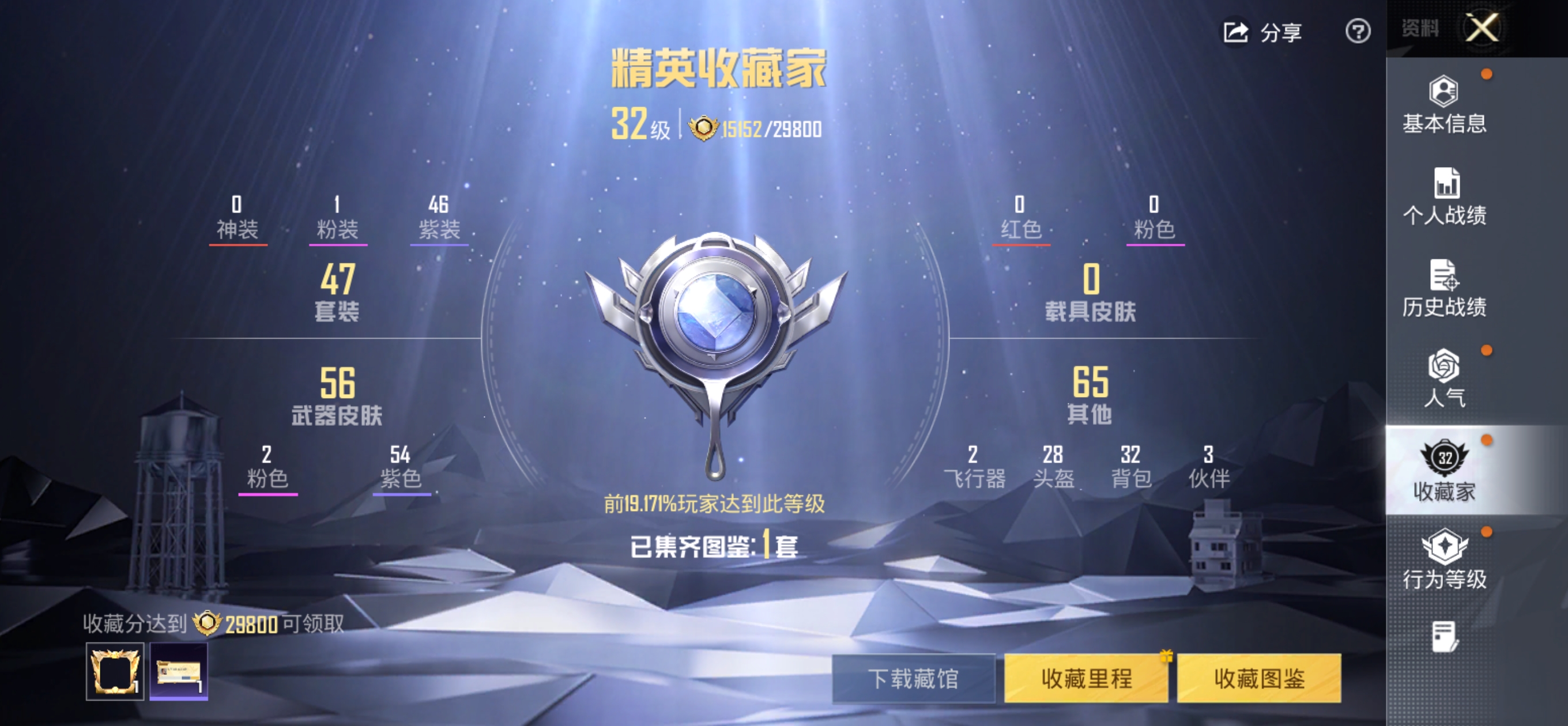 HPQM4388676和平精英账号详情图5 HPQM4388676和平精英账号详情图5