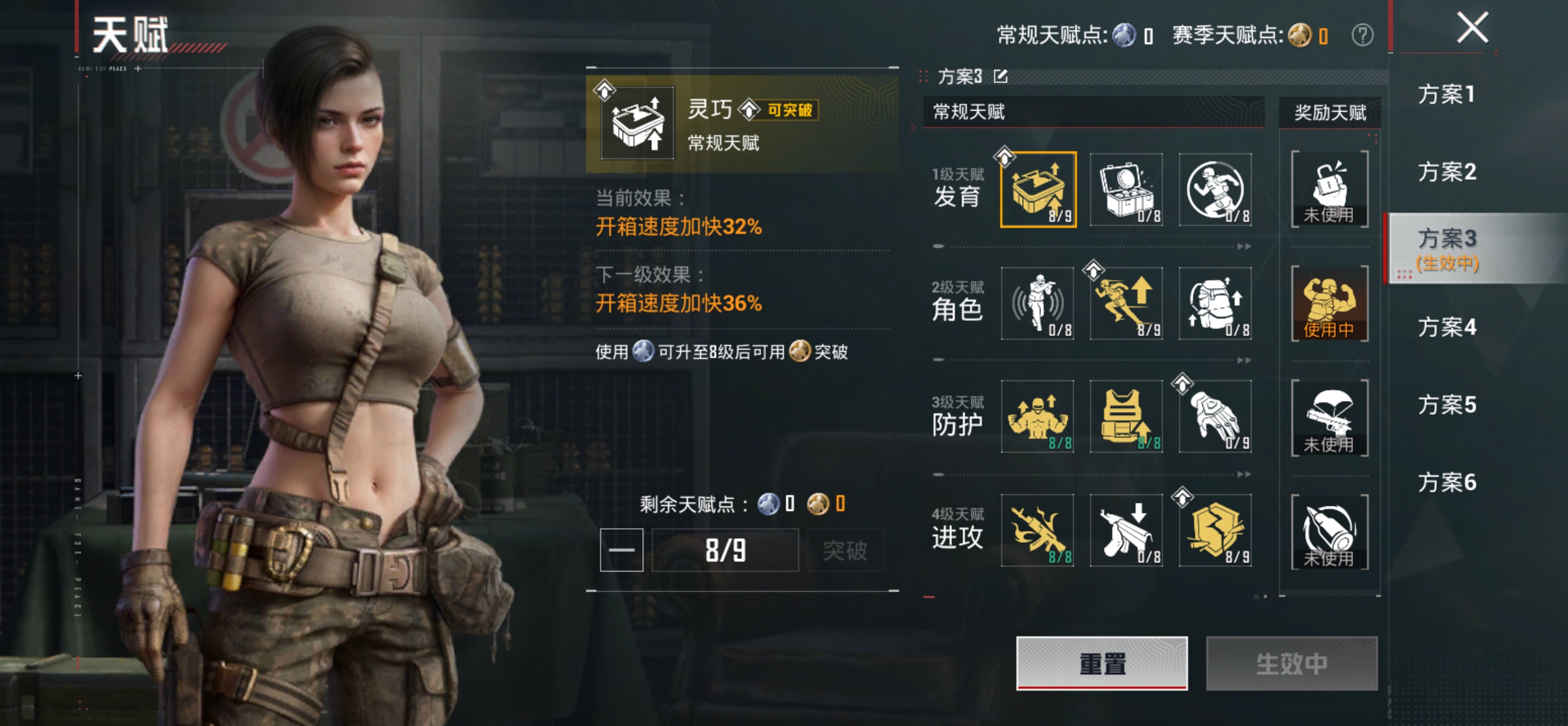 HPQM4388676和平精英账号详情图7 HPQM4388676和平精英账号详情图7