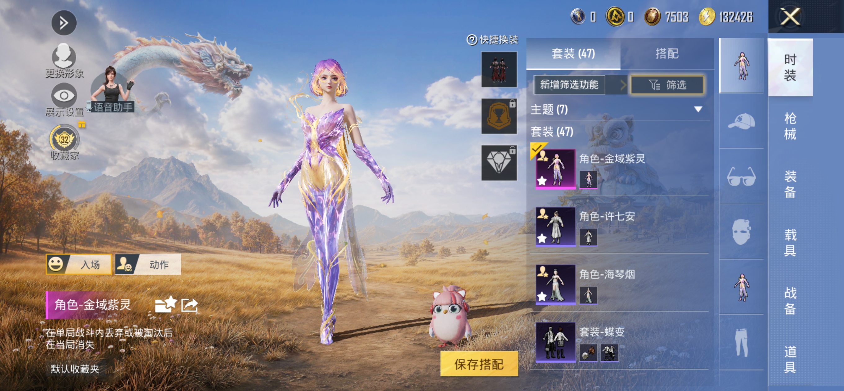 HPQM4388676和平精英账号详情图8 HPQM4388676和平精英账号详情图8