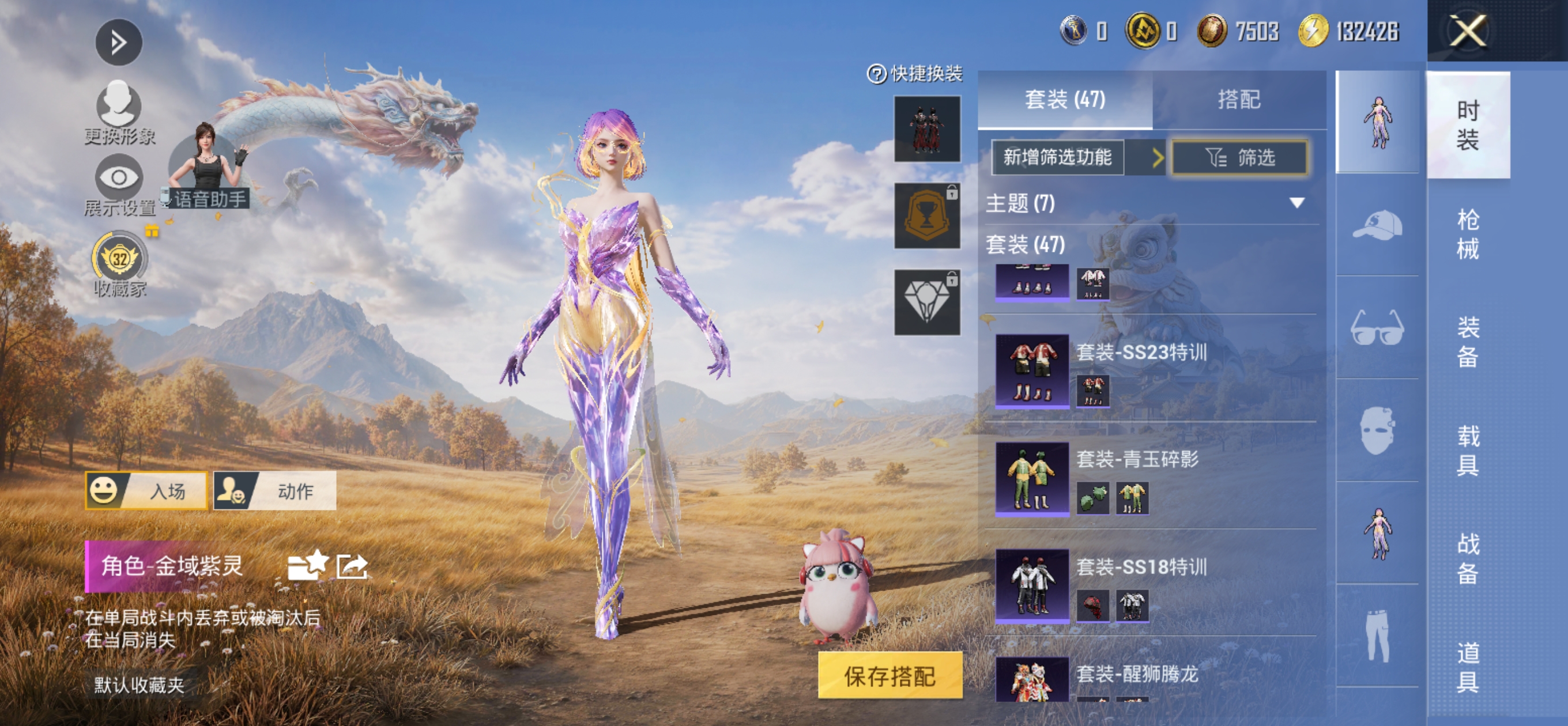 HPQM4388676和平精英账号详情图10 HPQM4388676和平精英账号详情图10