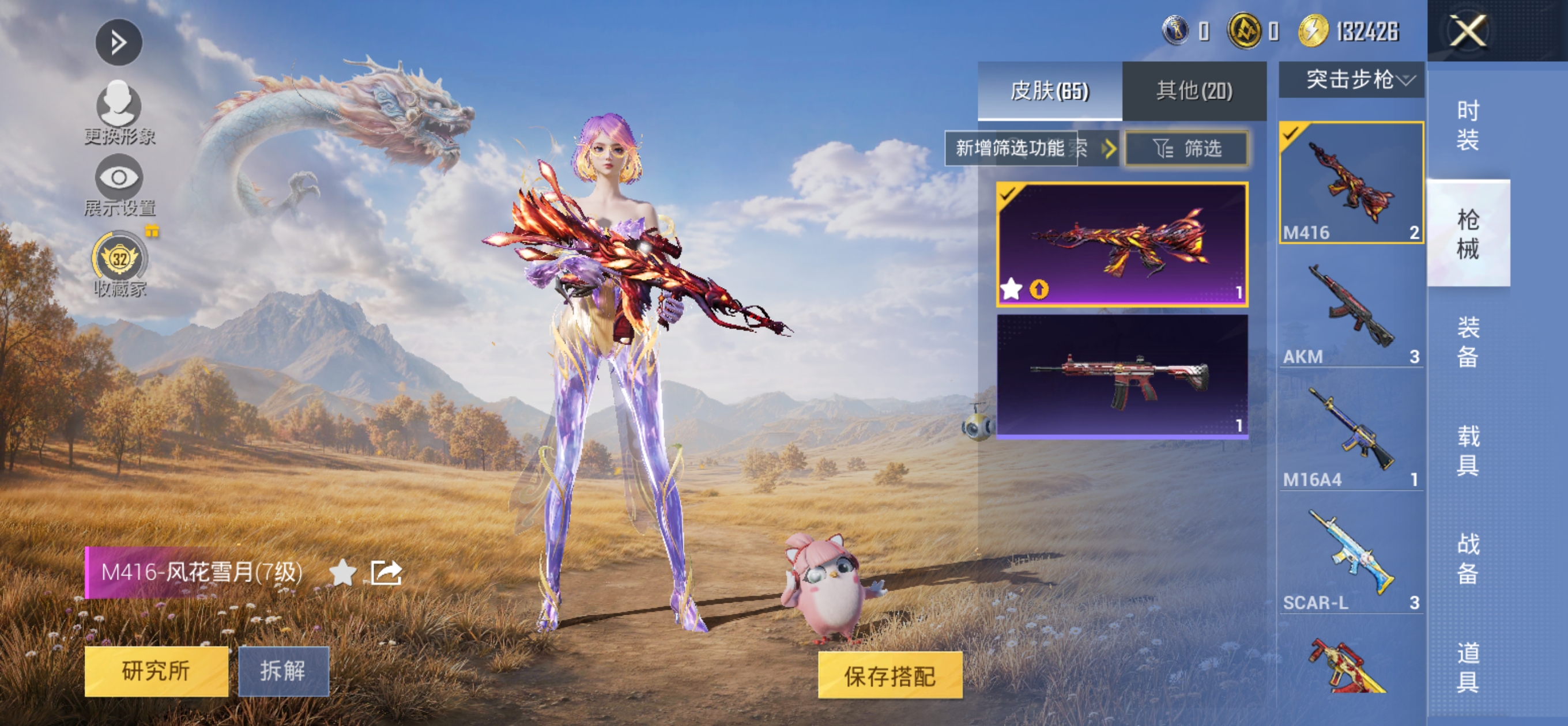 HPQM4388676和平精英账号详情图12 HPQM4388676和平精英账号详情图12