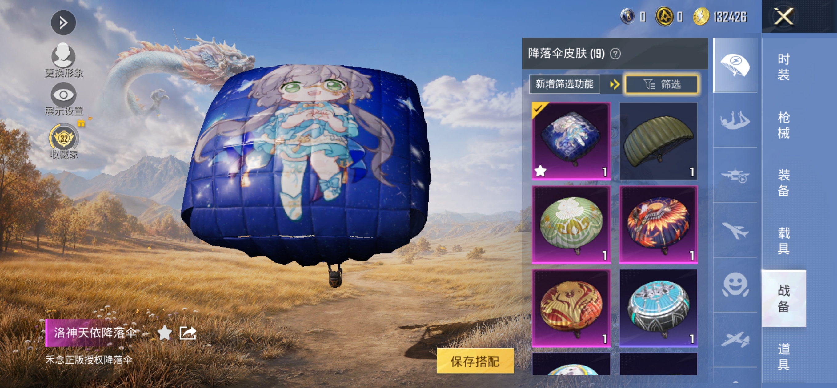 HPQM4388676和平精英账号详情图18 HPQM4388676和平精英账号详情图18