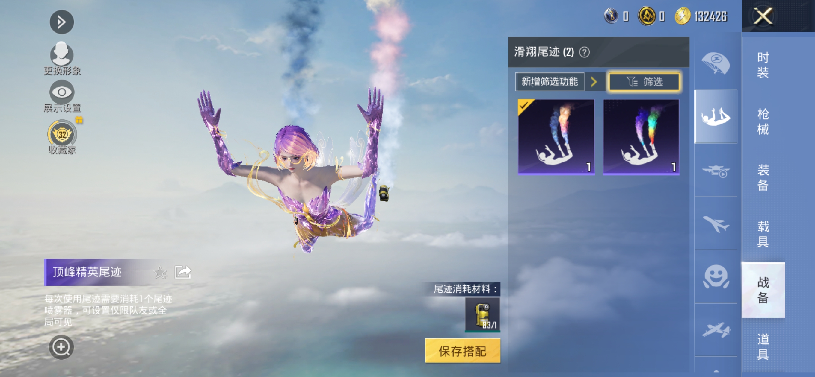 HPQM4388676和平精英账号详情图19 HPQM4388676和平精英账号详情图19
