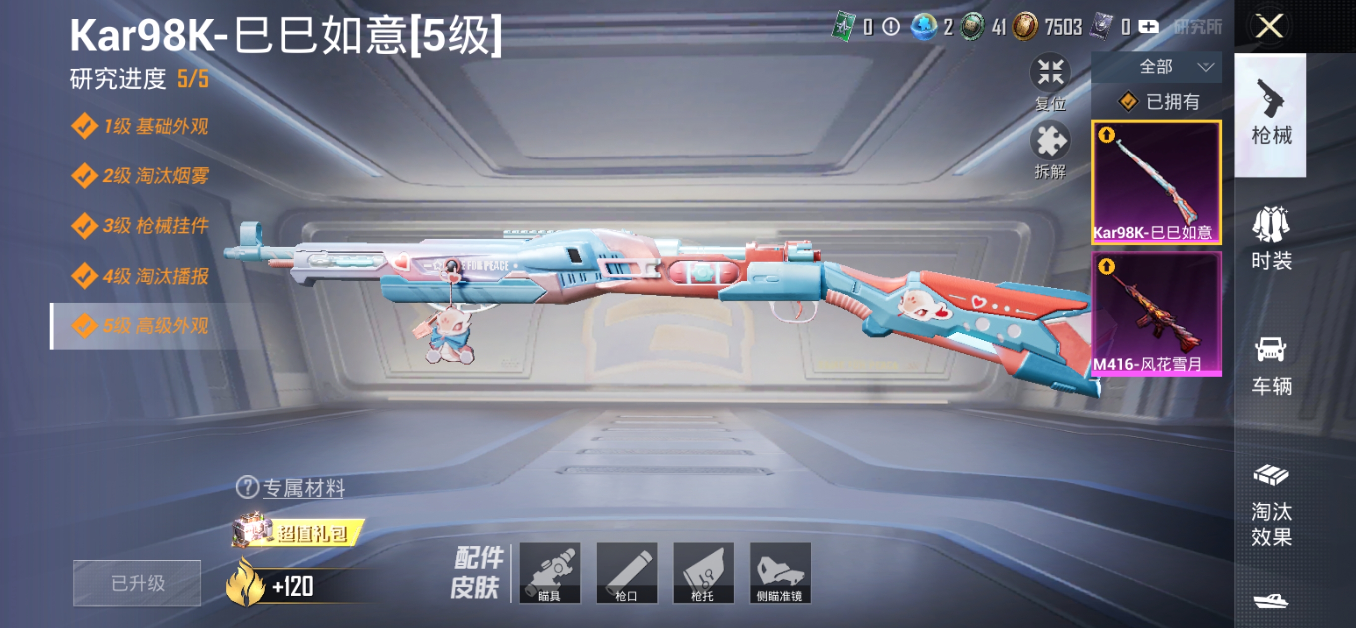 HPQM4388676和平精英账号详情图21 HPQM4388676和平精英账号详情图21