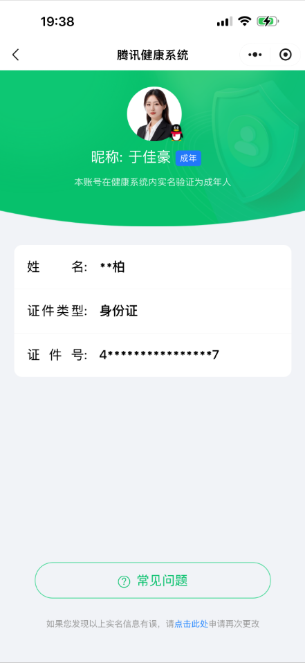 HPQM4388676和平精英账号详情图24 HPQM4388676和平精英账号详情图24