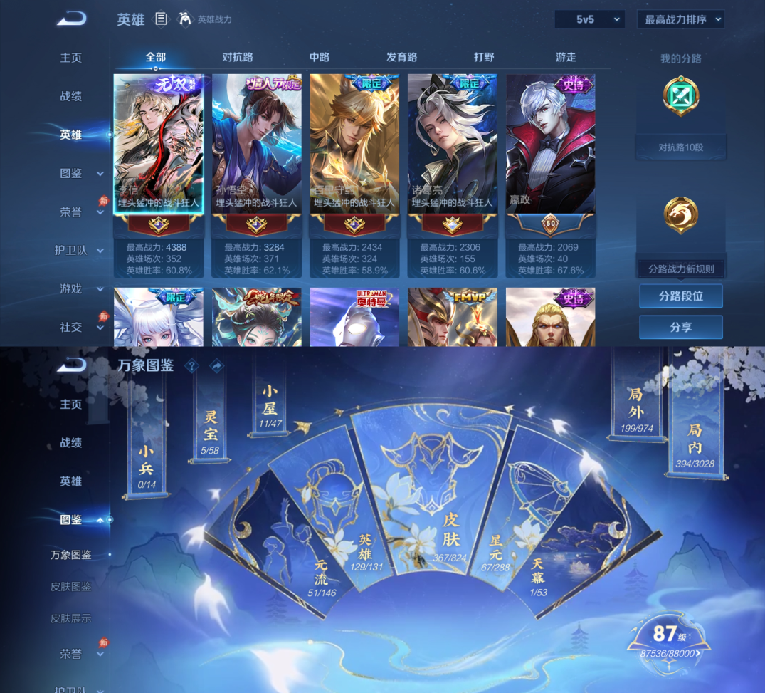 账号详情图片