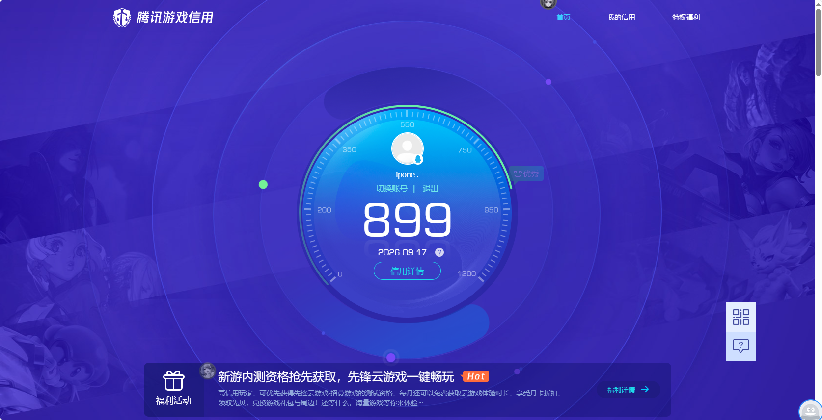 账号详情图片