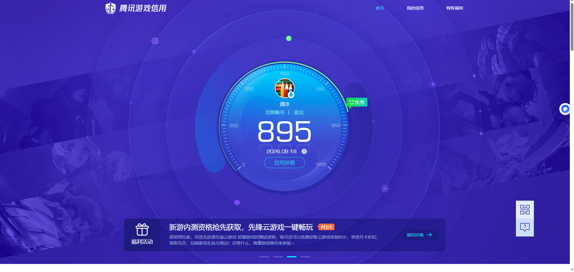账号详情图片