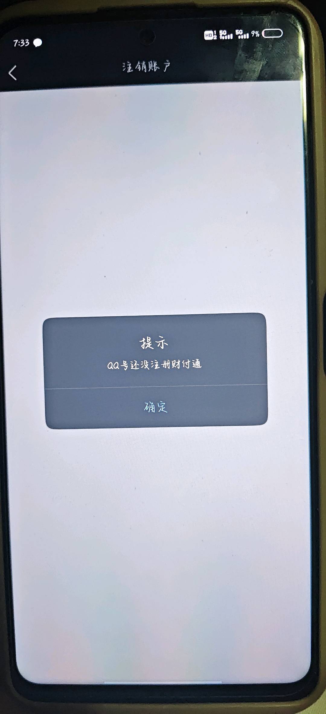 AQQM445284暗区突围账号详情图13 AQQM445284暗区突围账号详情图13