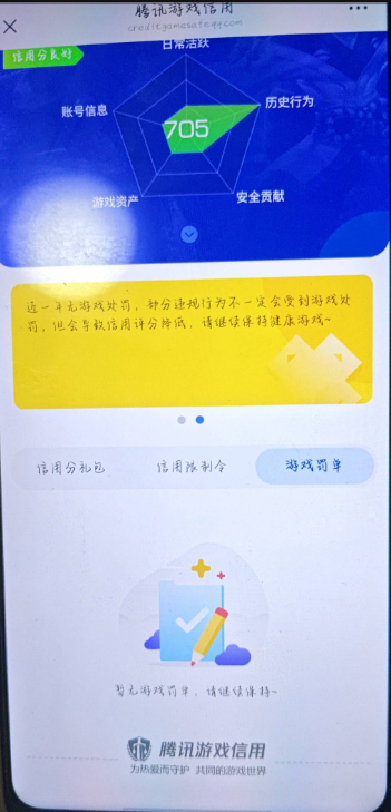 AQQM445284暗区突围账号详情图14 AQQM445284暗区突围账号详情图14