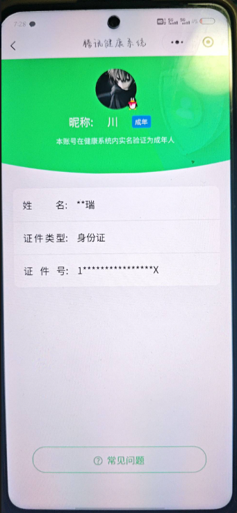 AQQM445284暗区突围账号详情图15 AQQM445284暗区突围账号详情图15