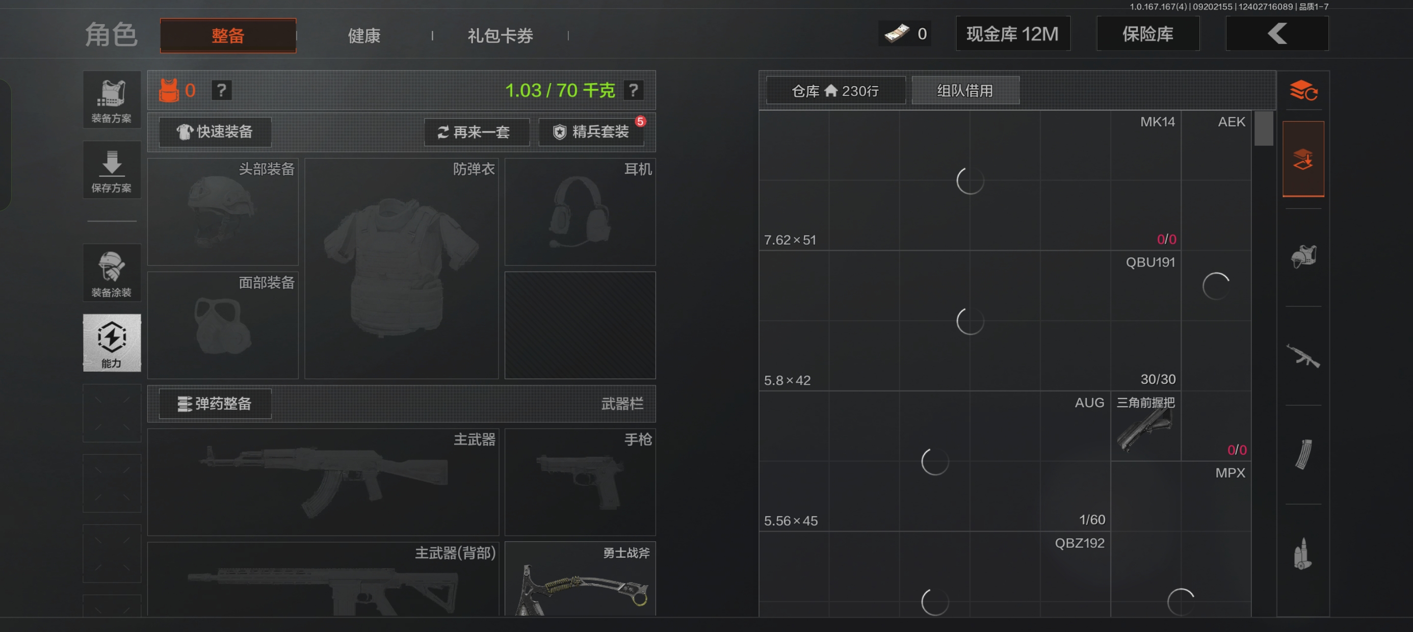 AQMMN450176暗区突围账号详情图5