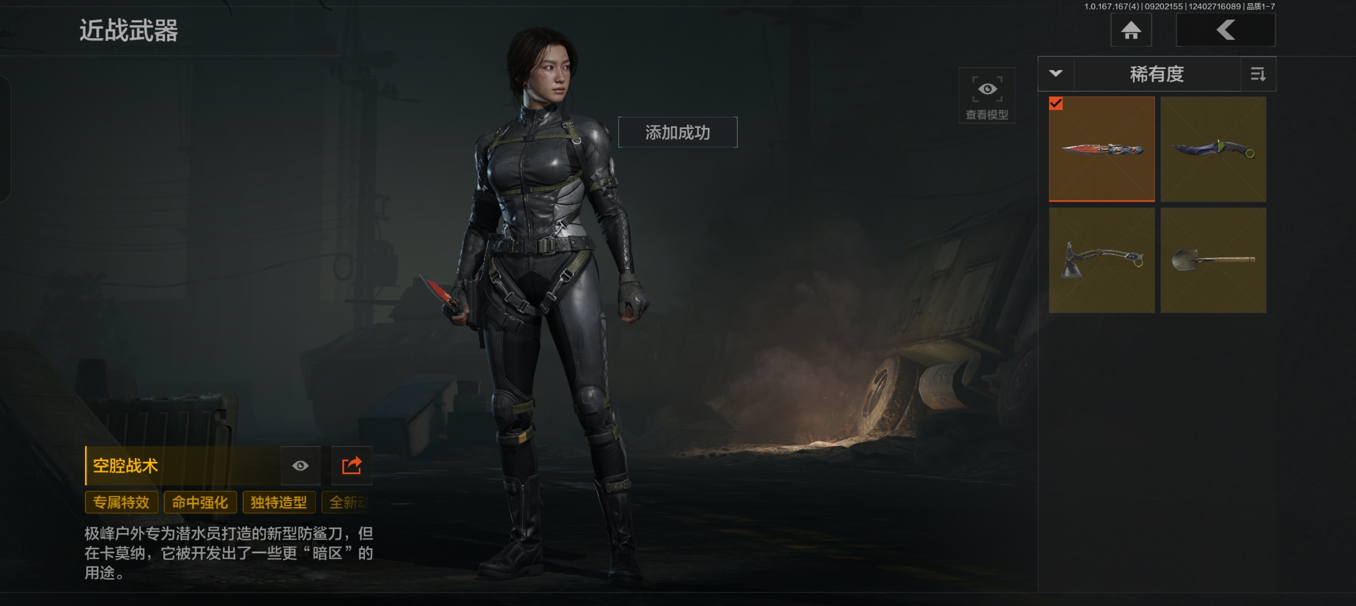 AQMMN450176暗区突围账号详情图9