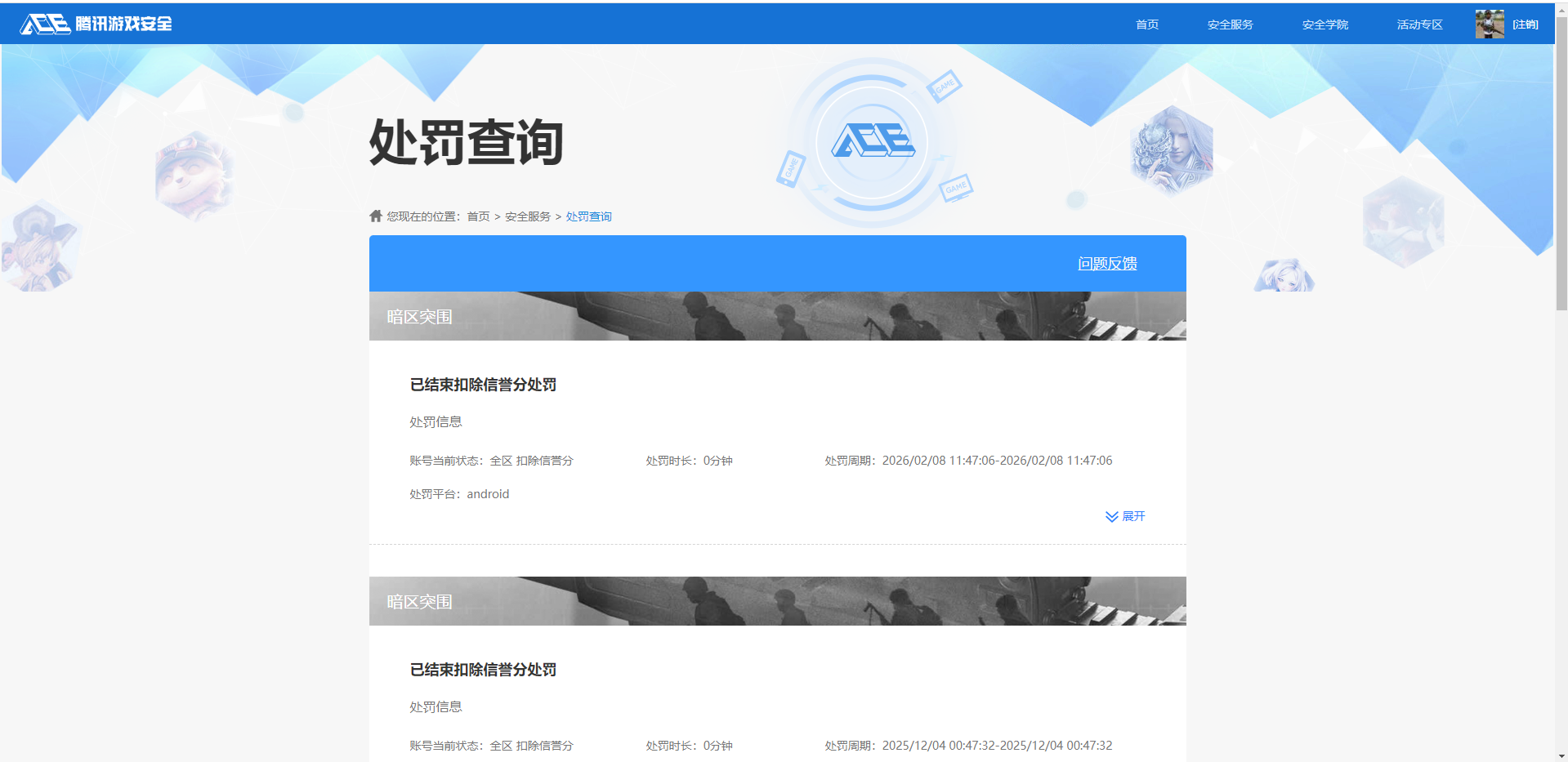 AQMMN450176暗区突围账号详情图26