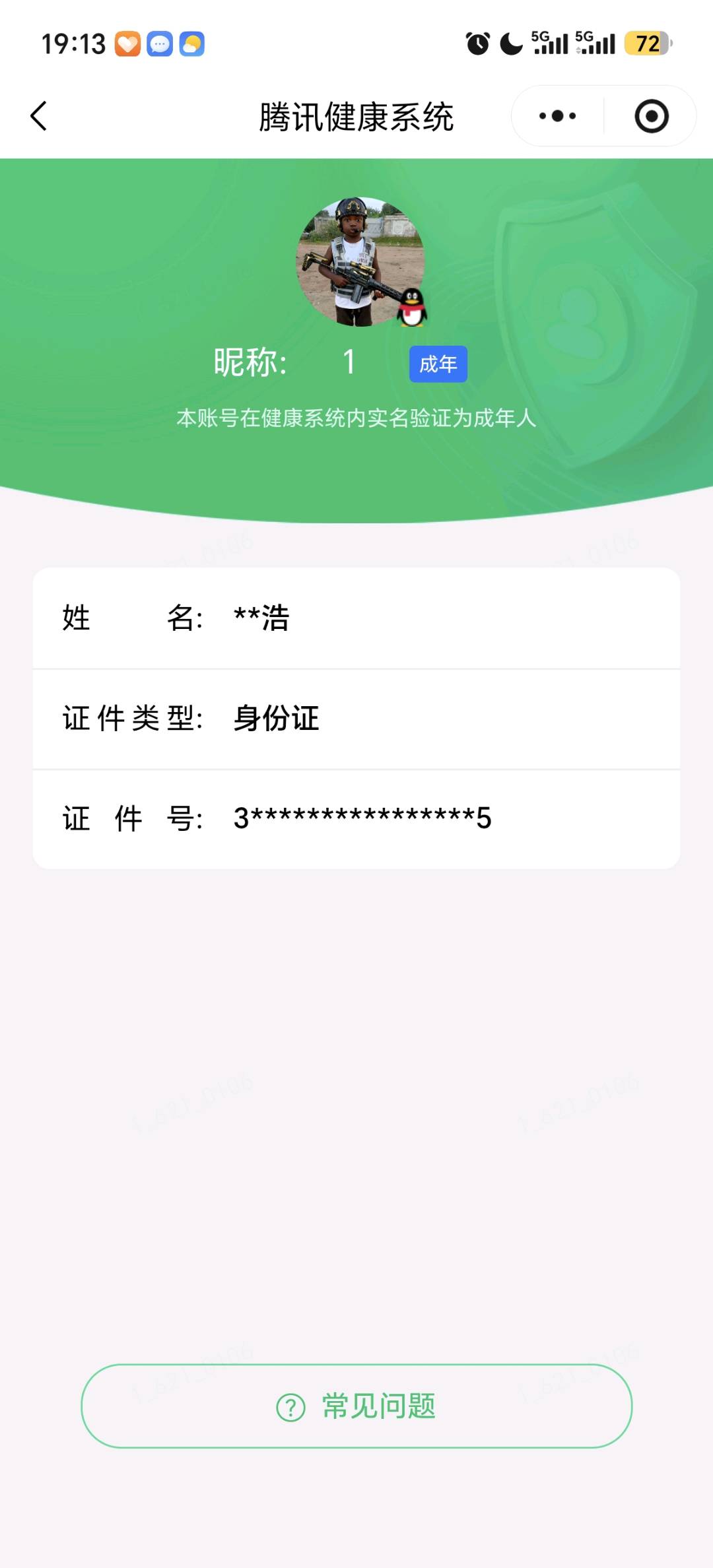 AQMMN450176暗区突围账号详情图27