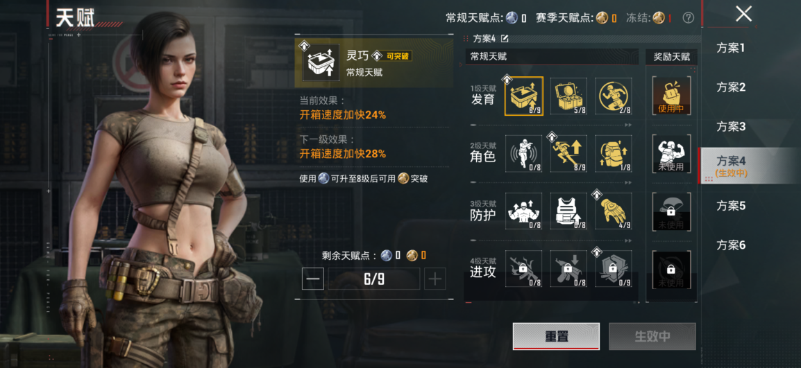 HPQM4394495和平精英账号详情图6 HPQM4394495和平精英账号详情图6