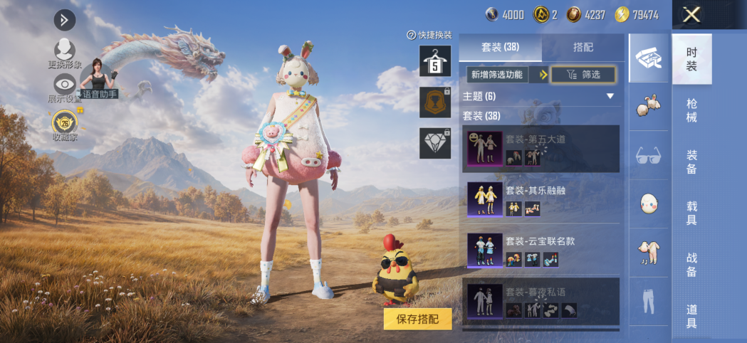 HPQM4394495和平精英账号详情图7 HPQM4394495和平精英账号详情图7