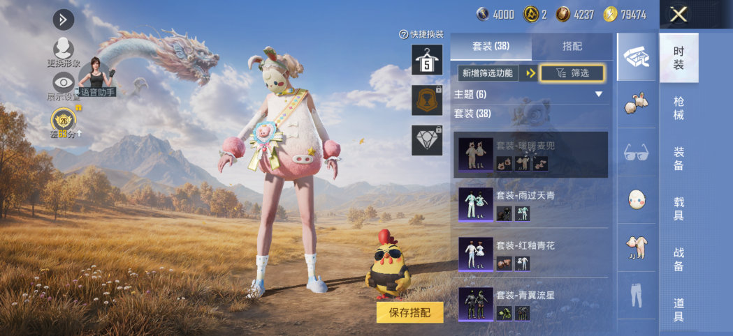 HPQM4394495和平精英账号详情图8 HPQM4394495和平精英账号详情图8
