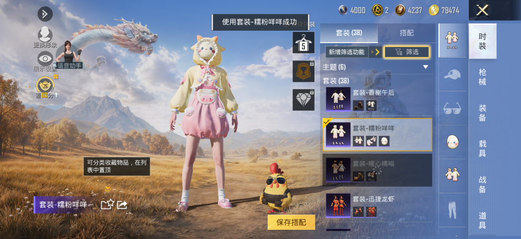 HPQM4394495和平精英账号详情图9 HPQM4394495和平精英账号详情图9