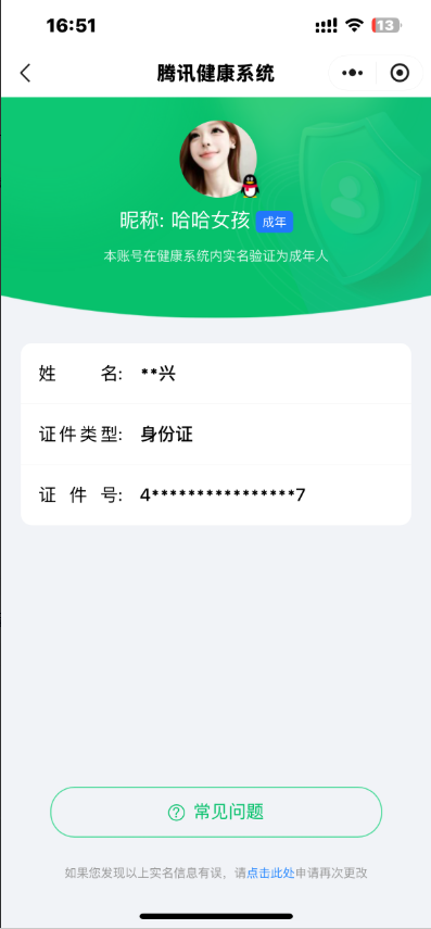 HPQM4394495和平精英账号详情图17 HPQM4394495和平精英账号详情图17