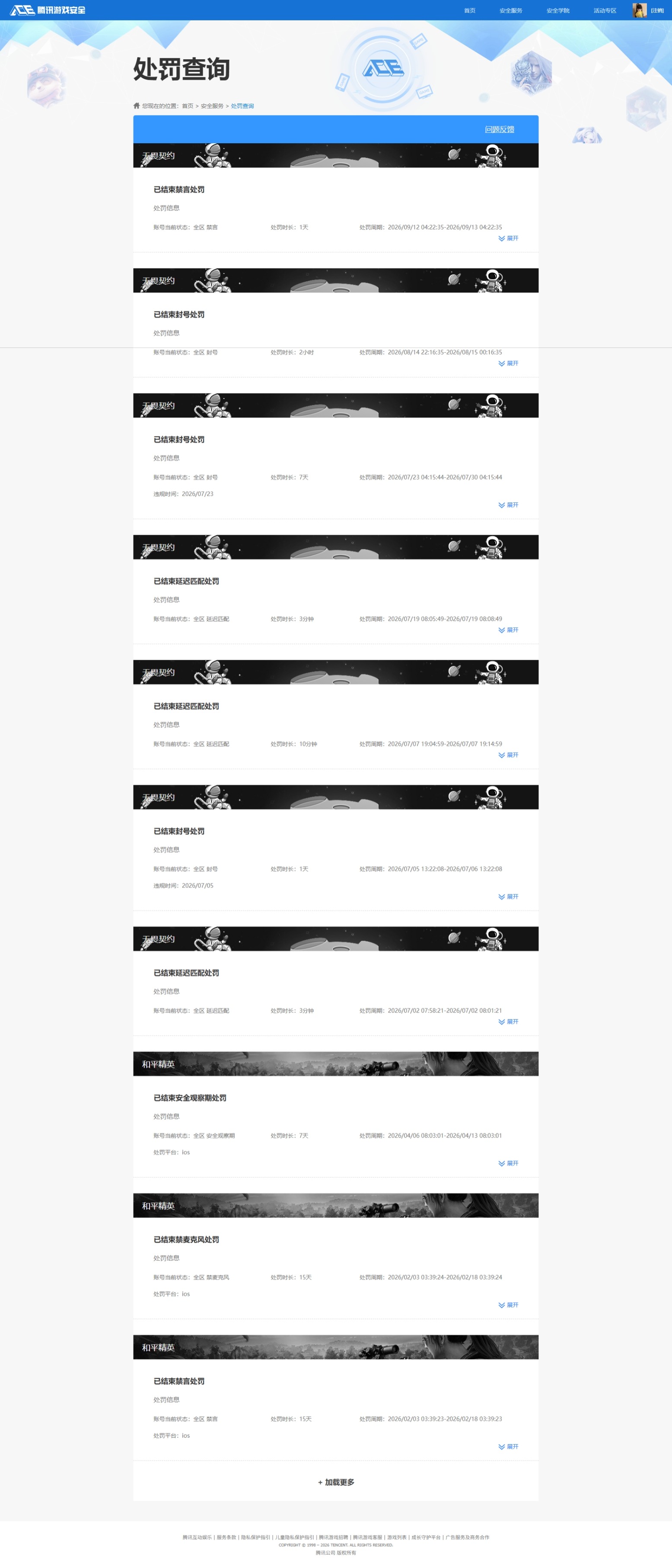 HPQM4394495和平精英账号详情图19 HPQM4394495和平精英账号详情图19