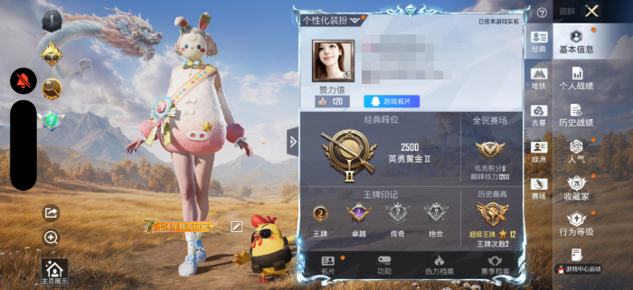 和平精英账号苹果QQMM310【1粉 3特效 暖暖麦兜 糯粉咩咩 小女号】苹果手Q-1粉装-3特效枪-38套装-49枪皮