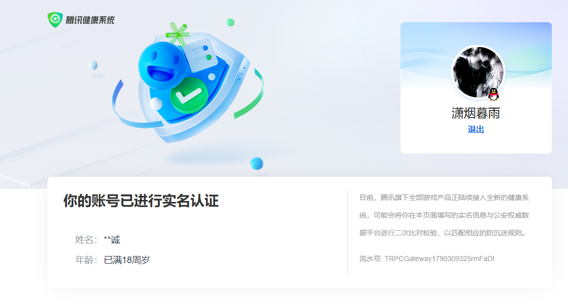 AQMMN450073暗区突围账号详情图15