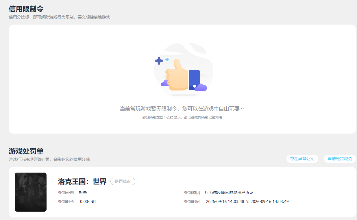 AQMMN450073暗区突围账号详情图19