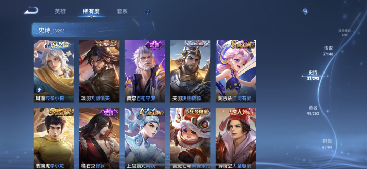 WZMMN4700178王者荣耀账号详情图6