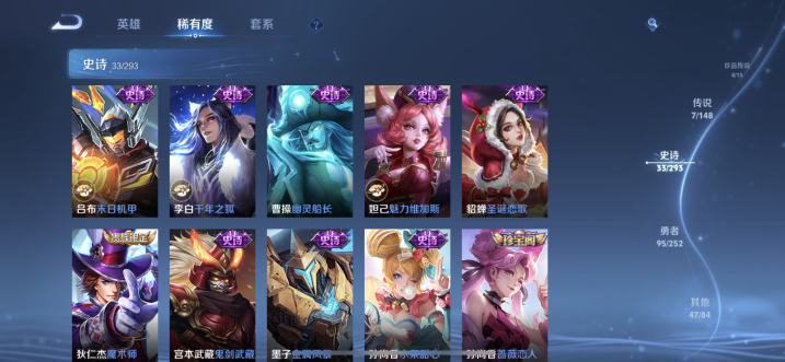 WZMMN4700178王者荣耀账号详情图8