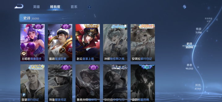 WZMMN4700178王者荣耀账号详情图9