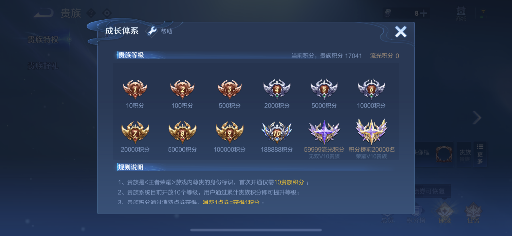 WZMMN4700178王者荣耀账号详情图10