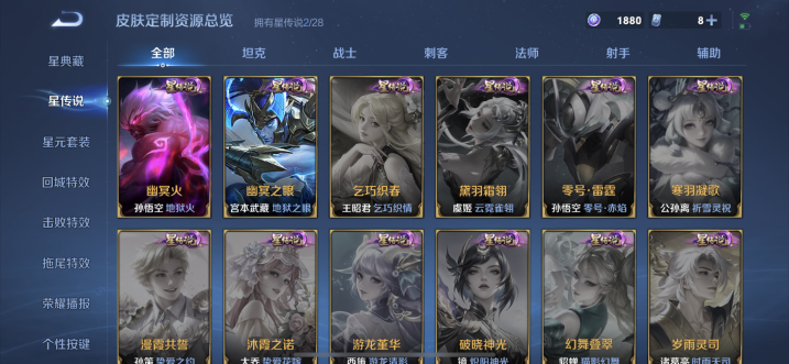 WZMMN4700178王者荣耀账号详情图13